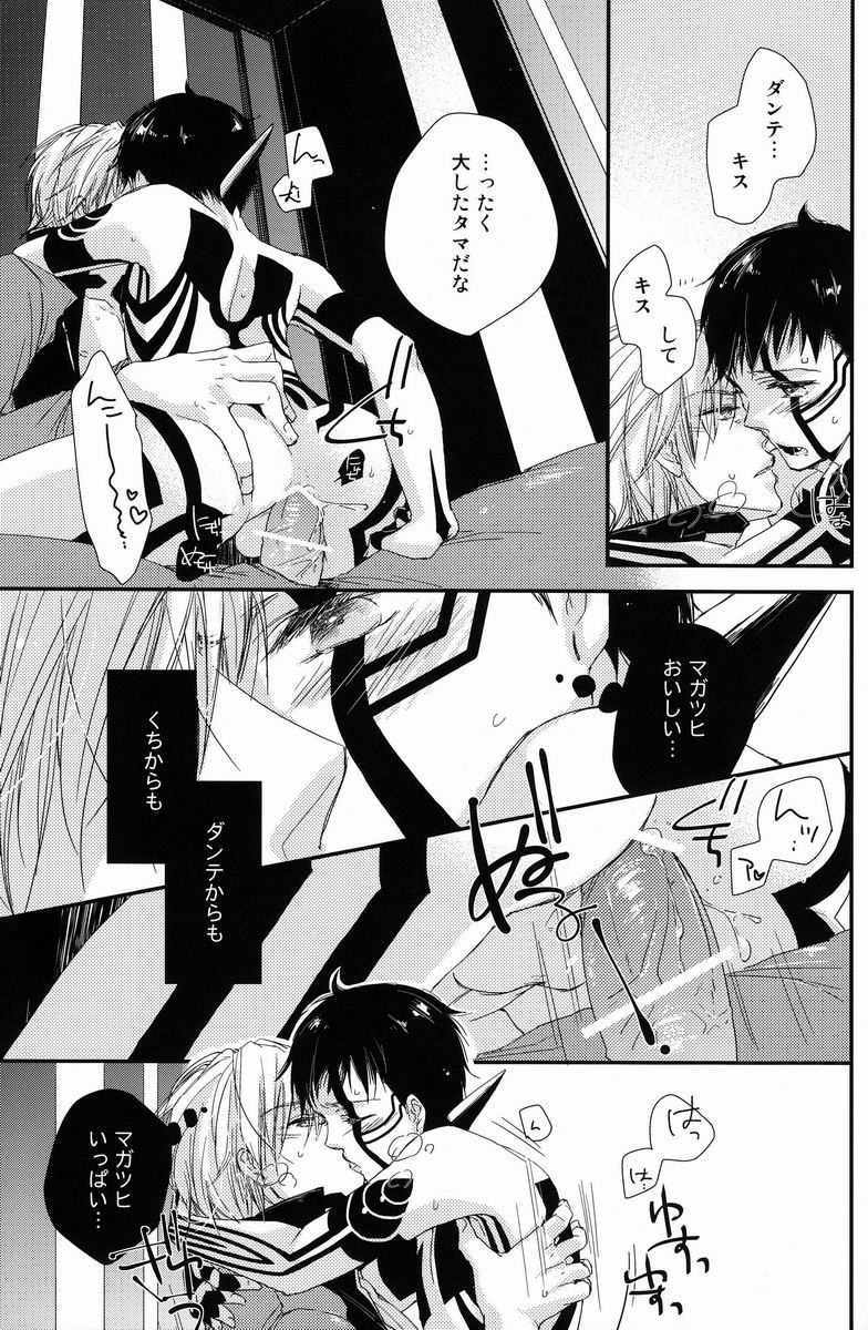 (C81) [葱庫 (ねぎ)] 赤と本能 (真・女神転生III NOCTURNE)