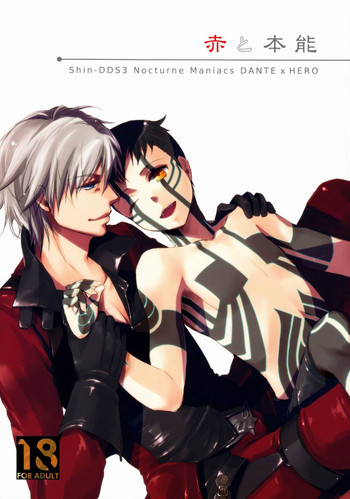 (C81) [葱庫 (ねぎ)] 赤と本能 (真・女神転生III NOCTURNE)