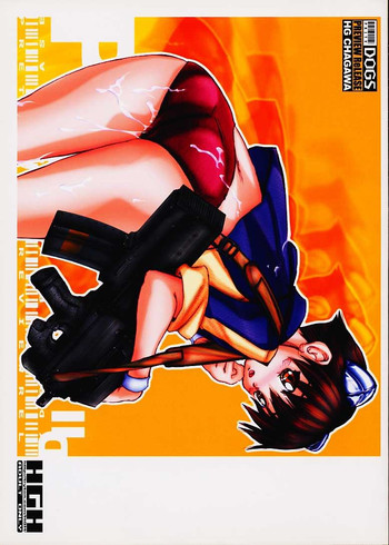 [HGH (HG茶川)] HGH006 PRETY DOGS PREVIEW ReLEASE