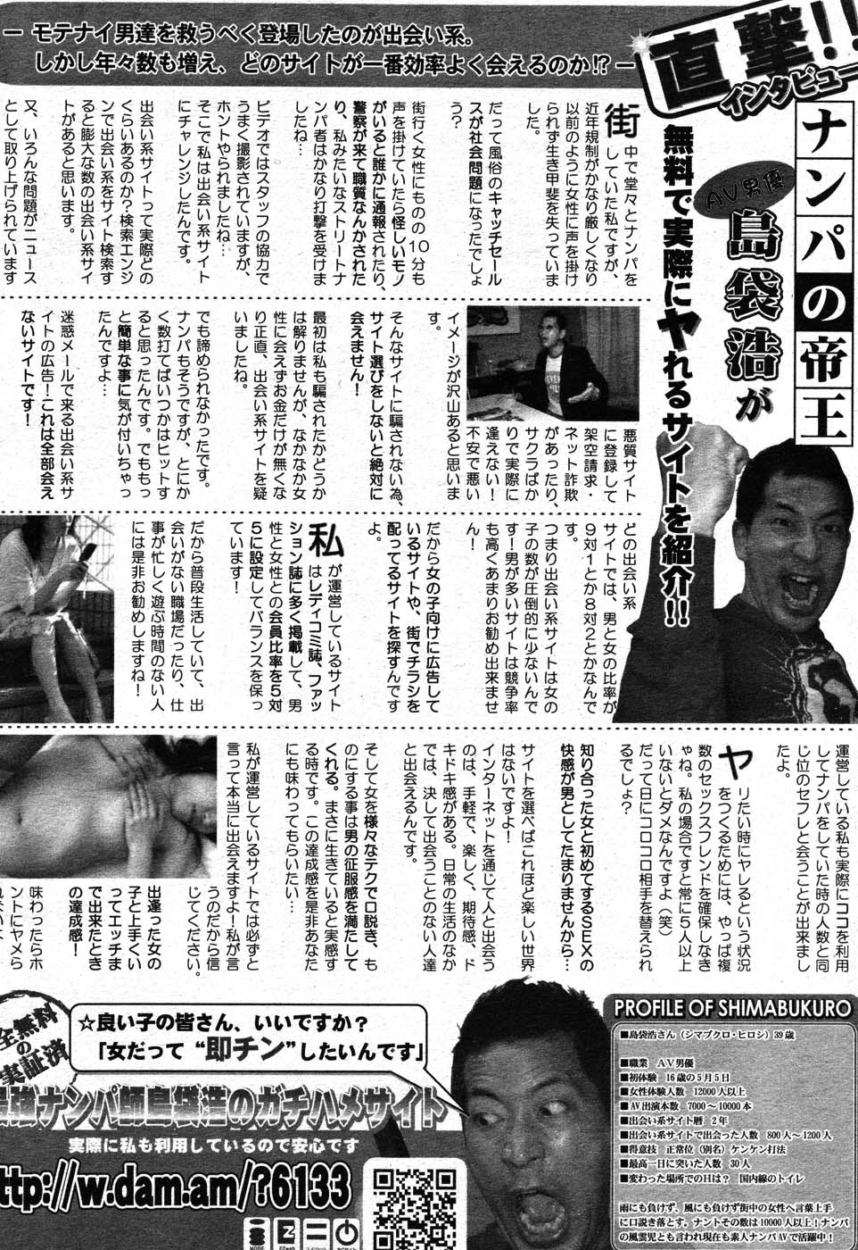 コミックメガストア 2007年6月号