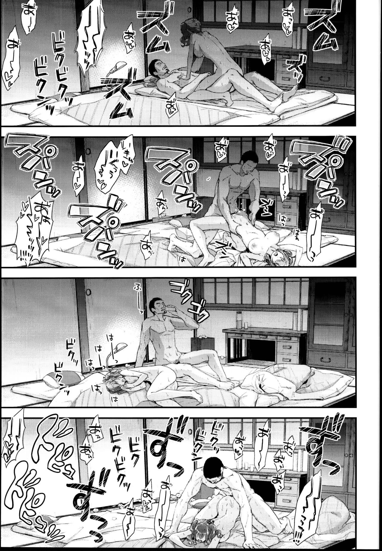 (C95) [一ノ瀬ランド] 鹿島とラブラブ同棲生活 (艦隊これくしょん -艦これ-) [中国翻訳]