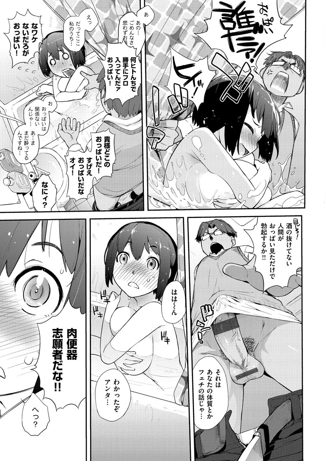 [Ash横島] ヲタ子さん(ほか) [DL版]