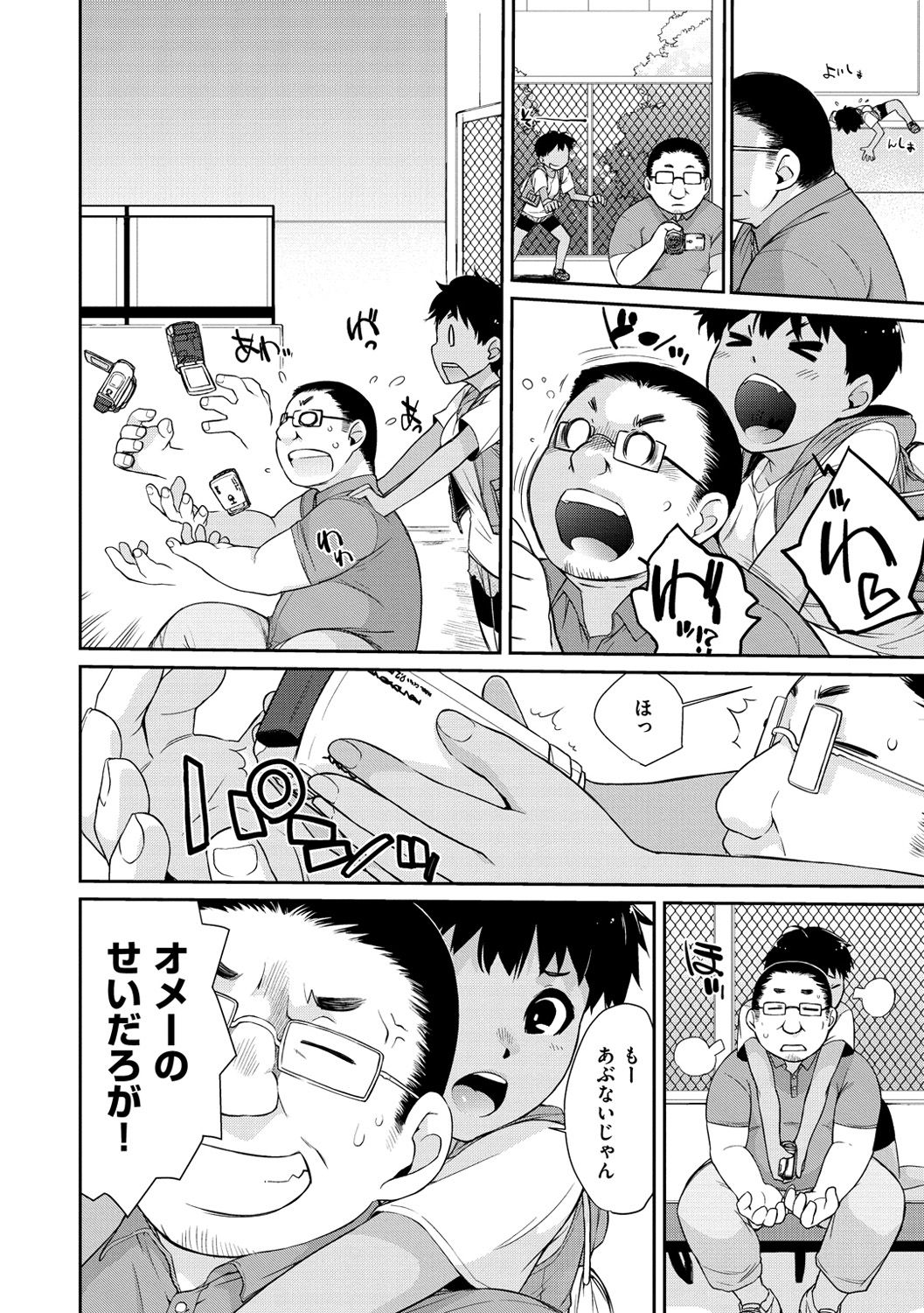 [Ash横島] ヲタ子さん(ほか) [DL版]