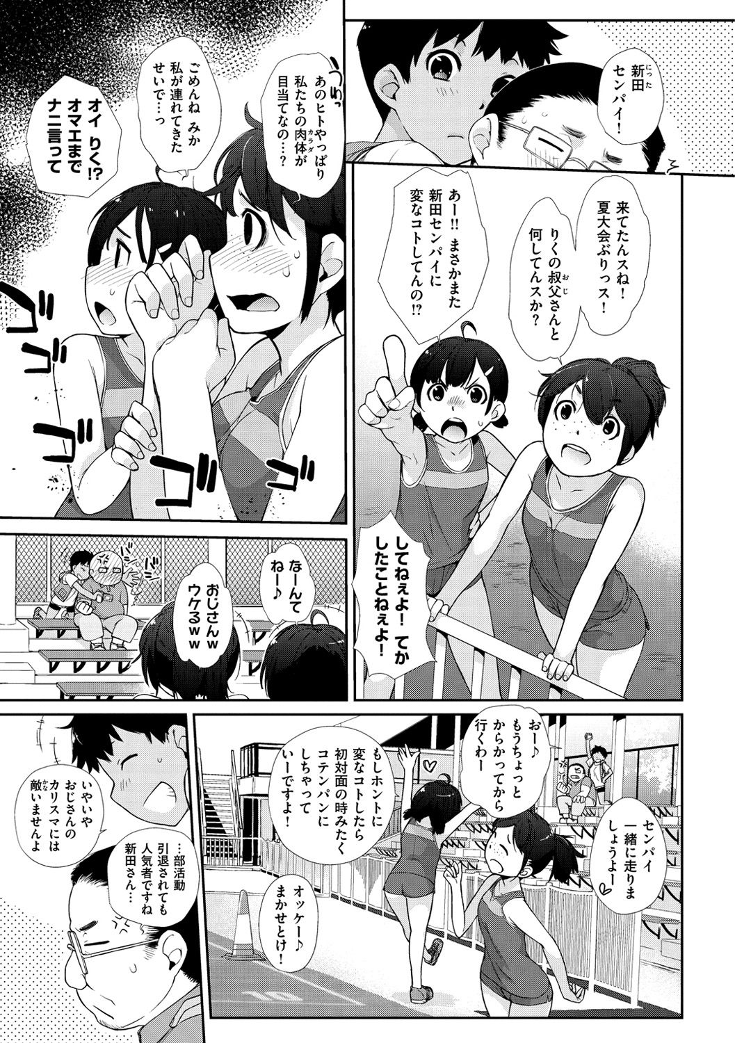 [Ash横島] ヲタ子さん(ほか) [DL版]