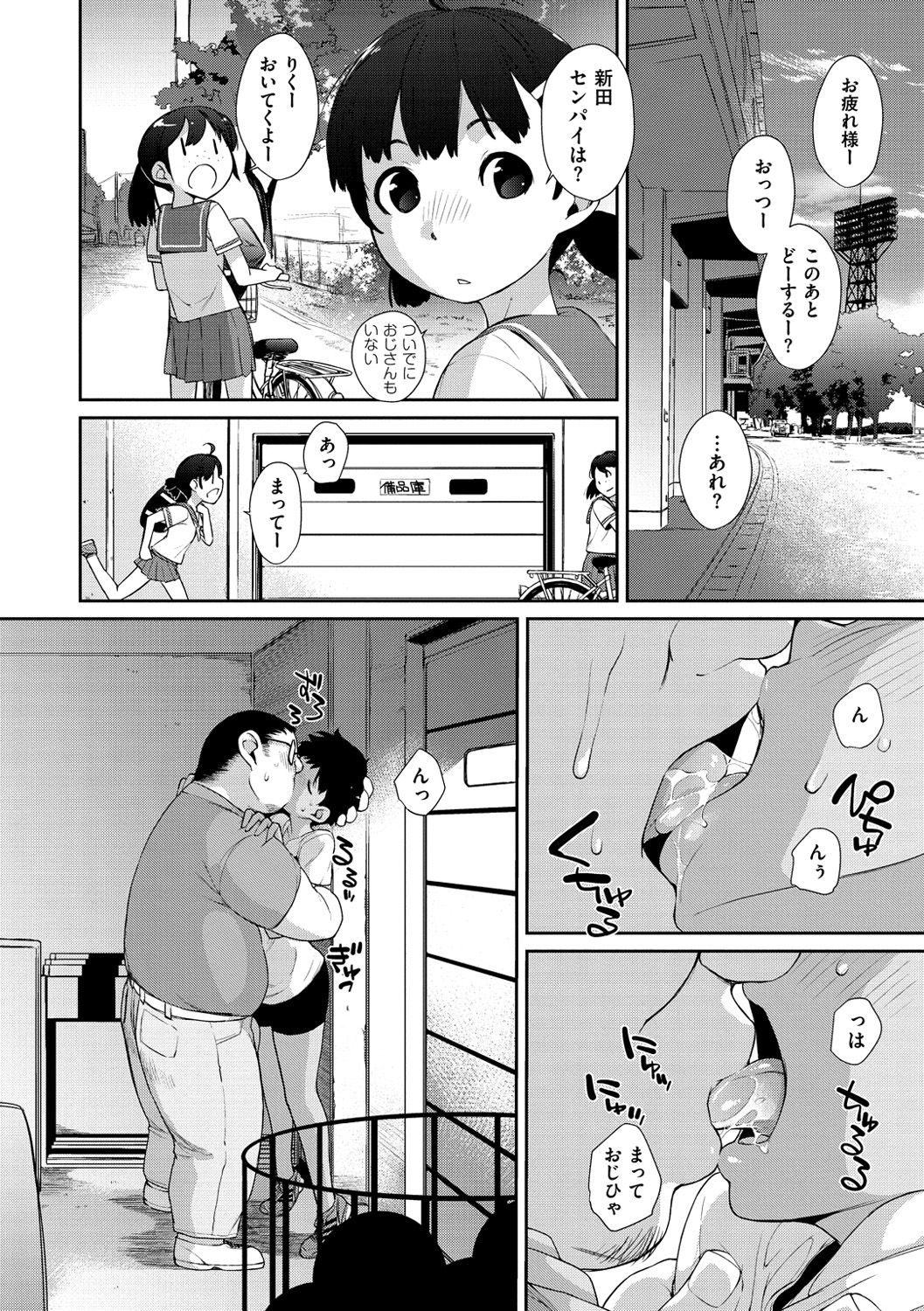 [Ash横島] ヲタ子さん(ほか) [DL版]