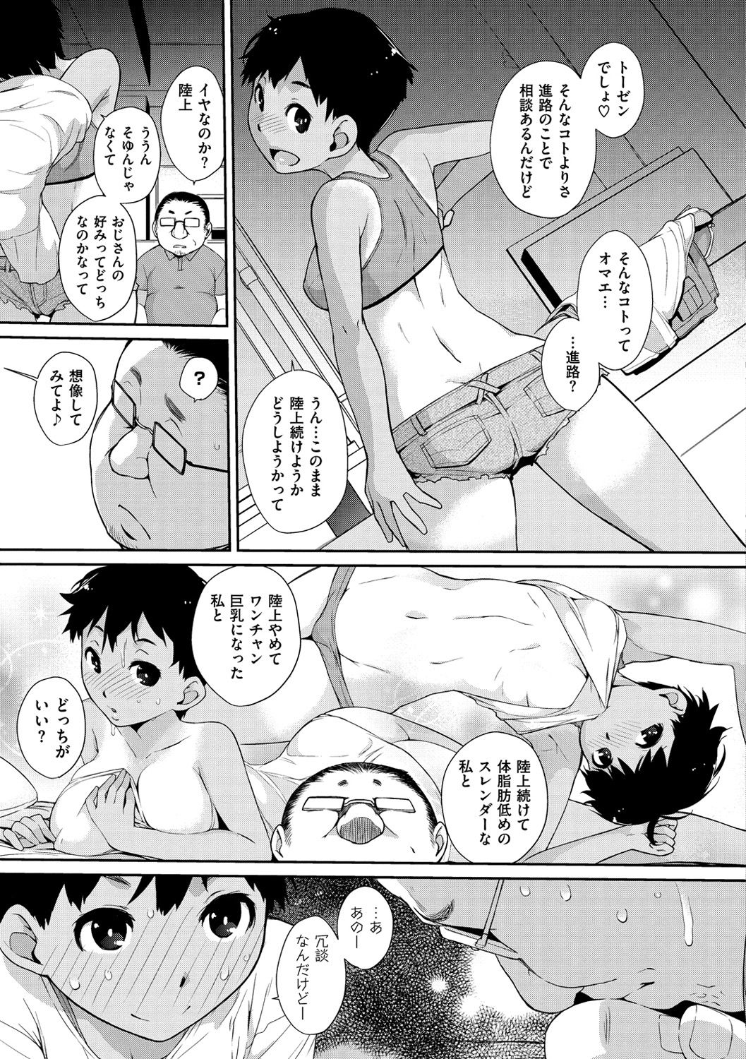 [Ash横島] ヲタ子さん(ほか) [DL版]