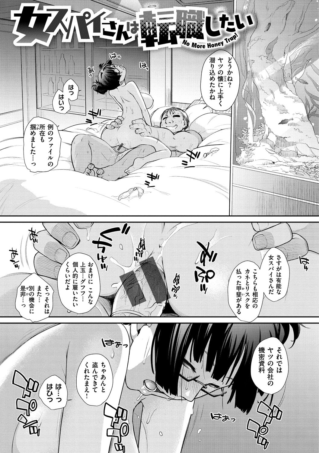 [Ash横島] ヲタ子さん(ほか) [DL版]