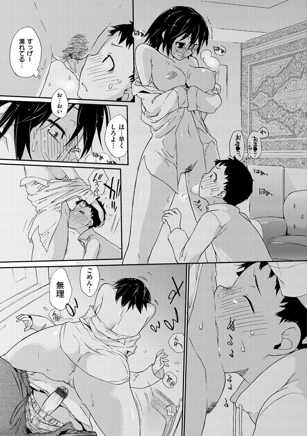 [Ash横島] ヲタ子さん(ほか) [DL版]