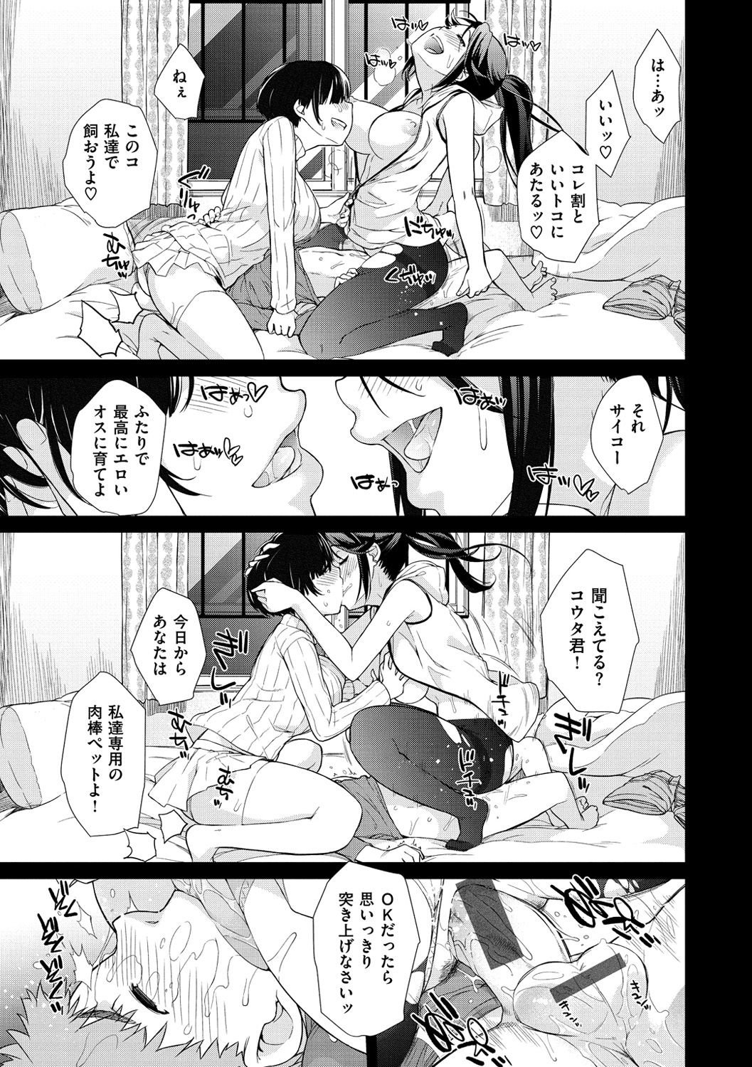 [Ash横島] ヲタ子さん(ほか) [DL版]