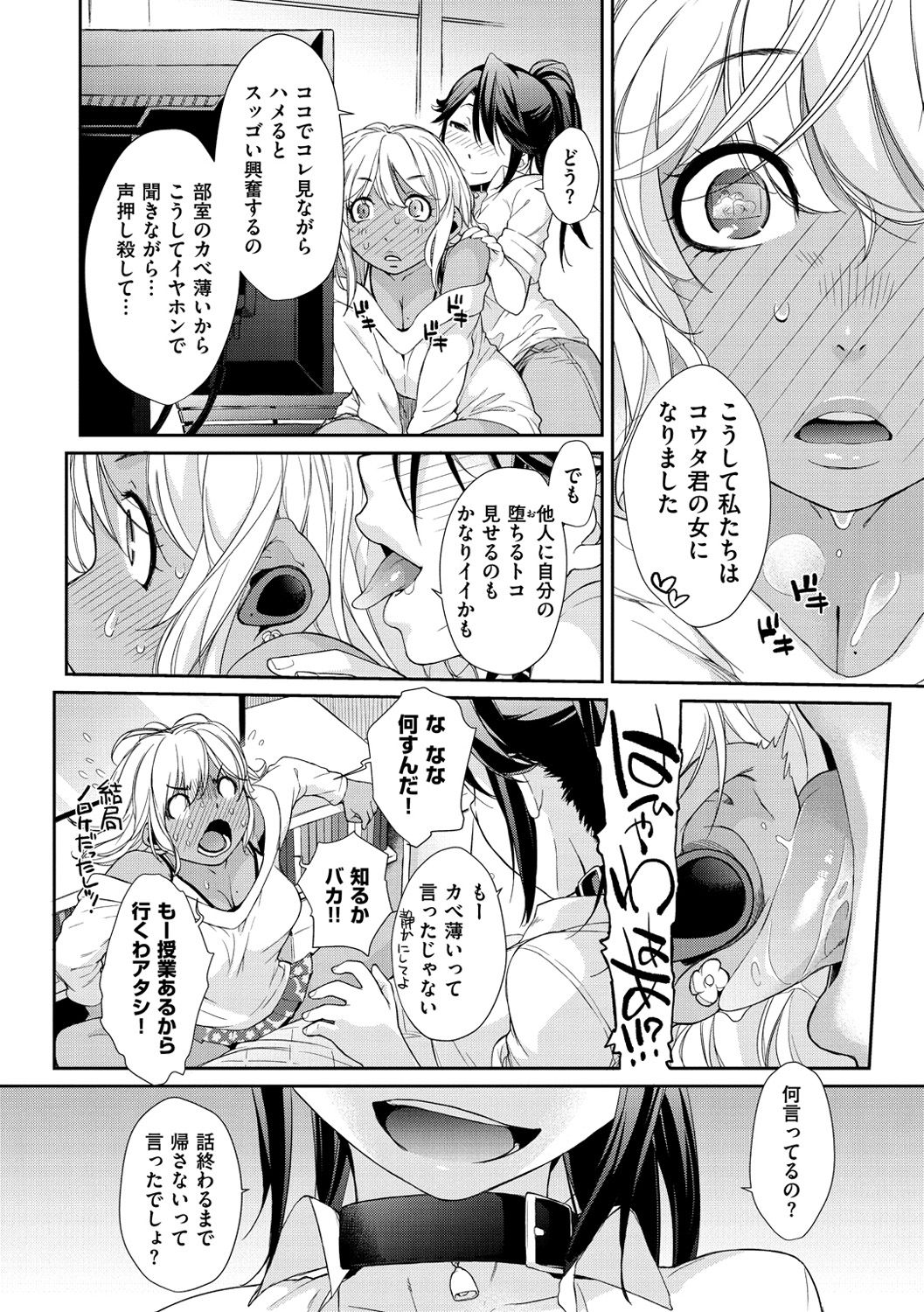 [Ash横島] ヲタ子さん(ほか) [DL版]