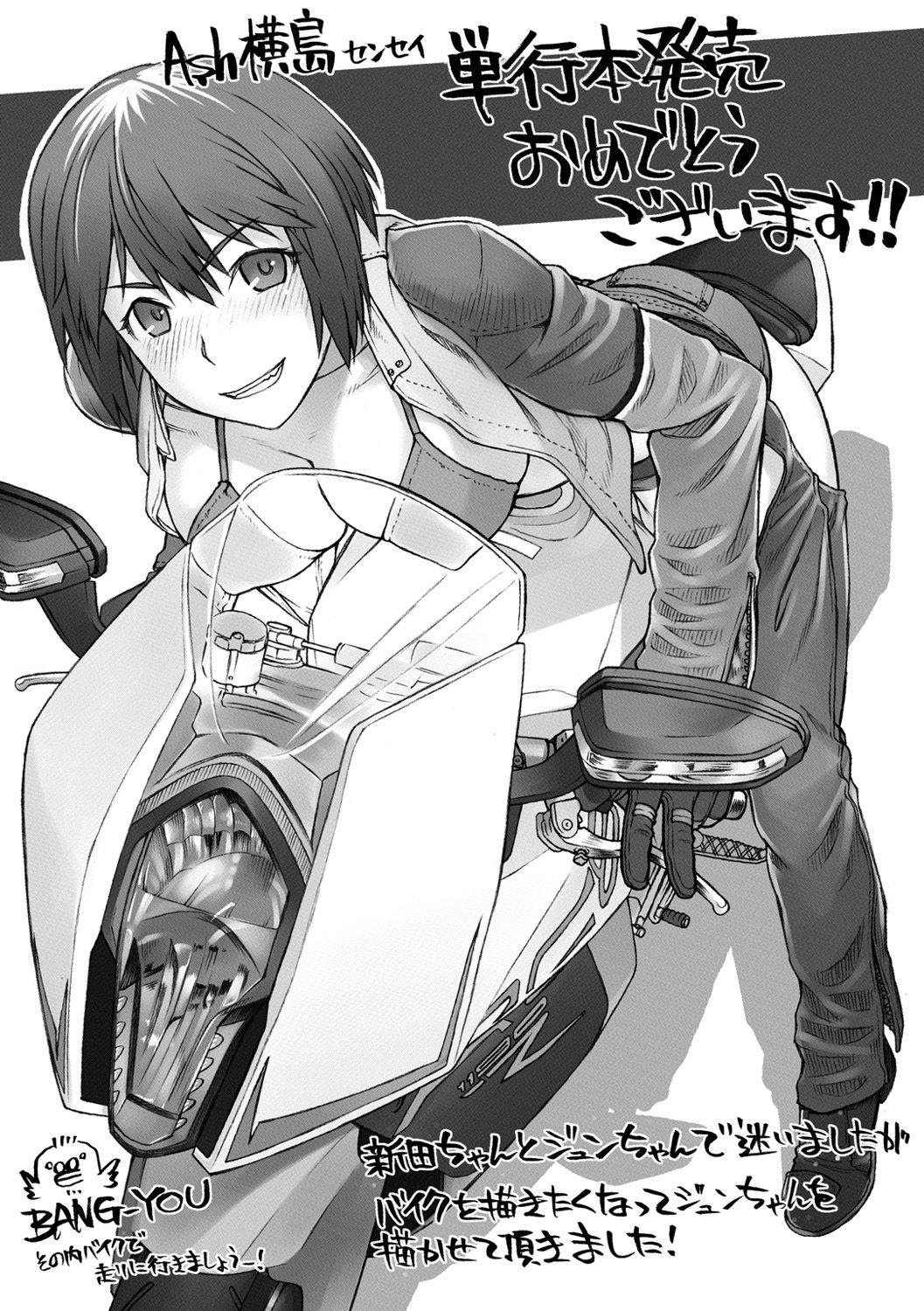 [Ash横島] ヲタ子さん(ほか) [DL版]