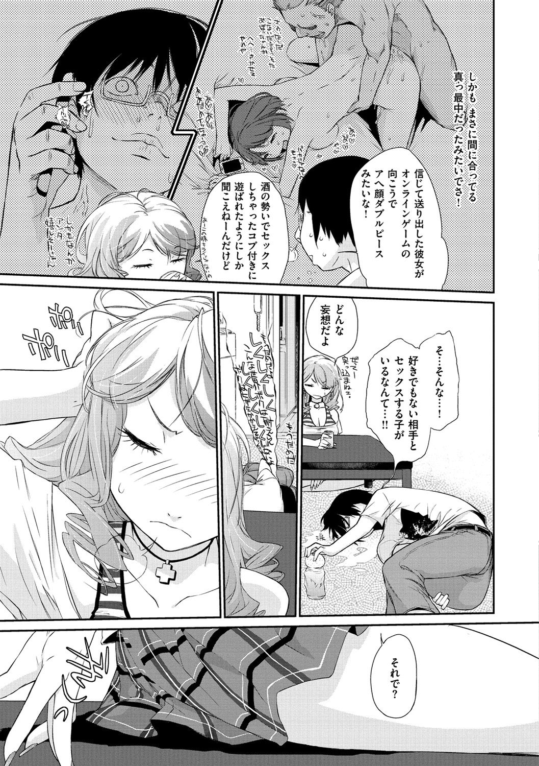 [Ash横島] ヲタ子さん(ほか) [DL版]