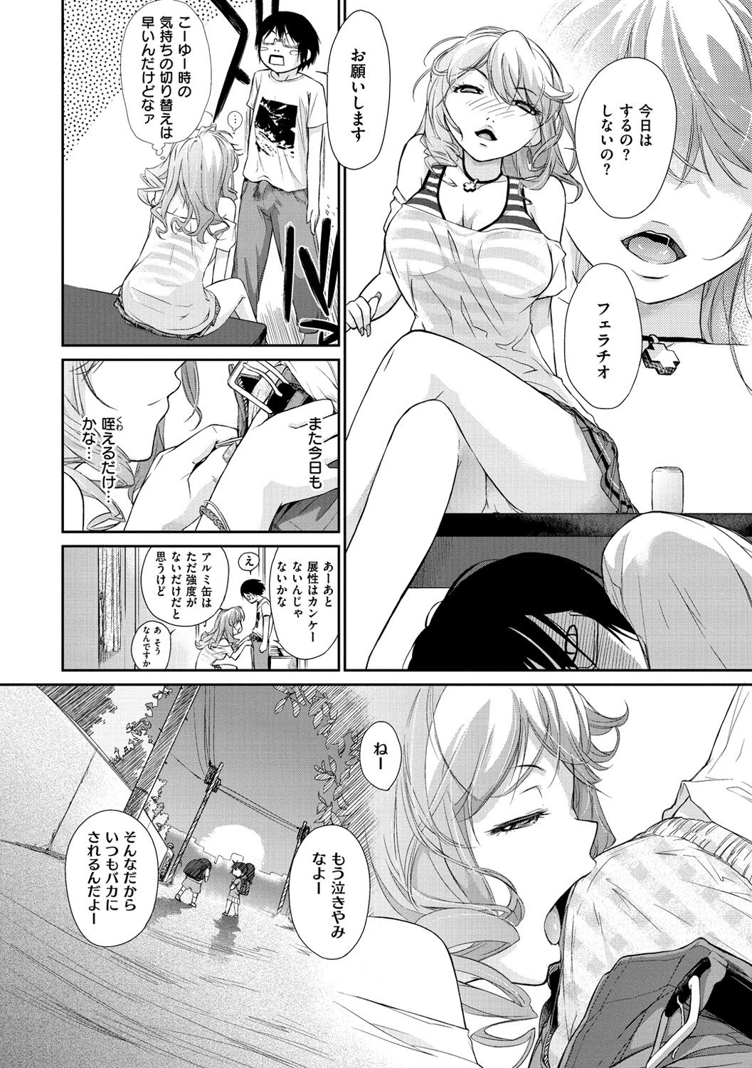 [Ash横島] ヲタ子さん(ほか) [DL版]