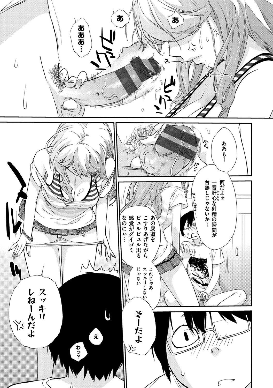 [Ash横島] ヲタ子さん(ほか) [DL版]