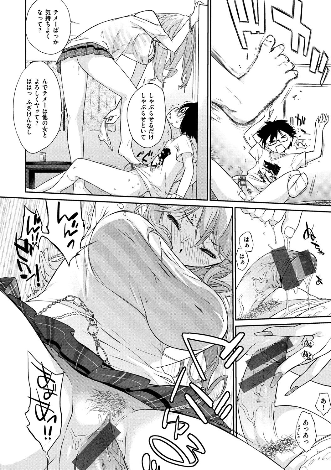 [Ash横島] ヲタ子さん(ほか) [DL版]