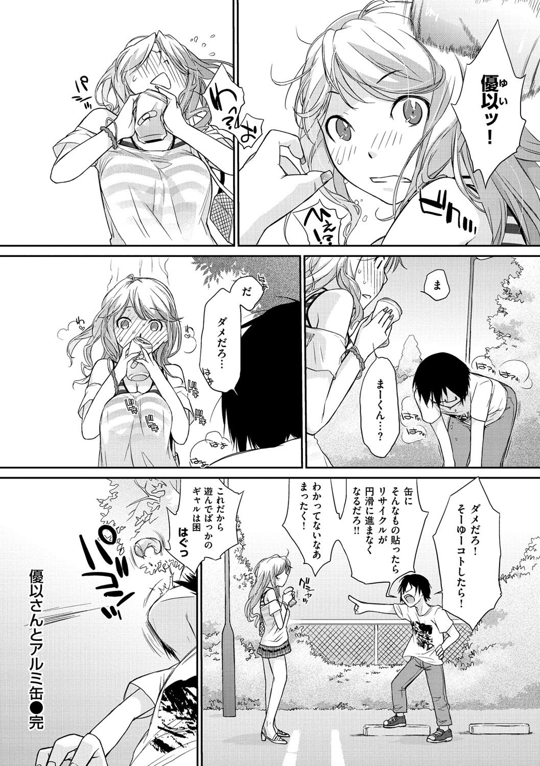 [Ash横島] ヲタ子さん(ほか) [DL版]