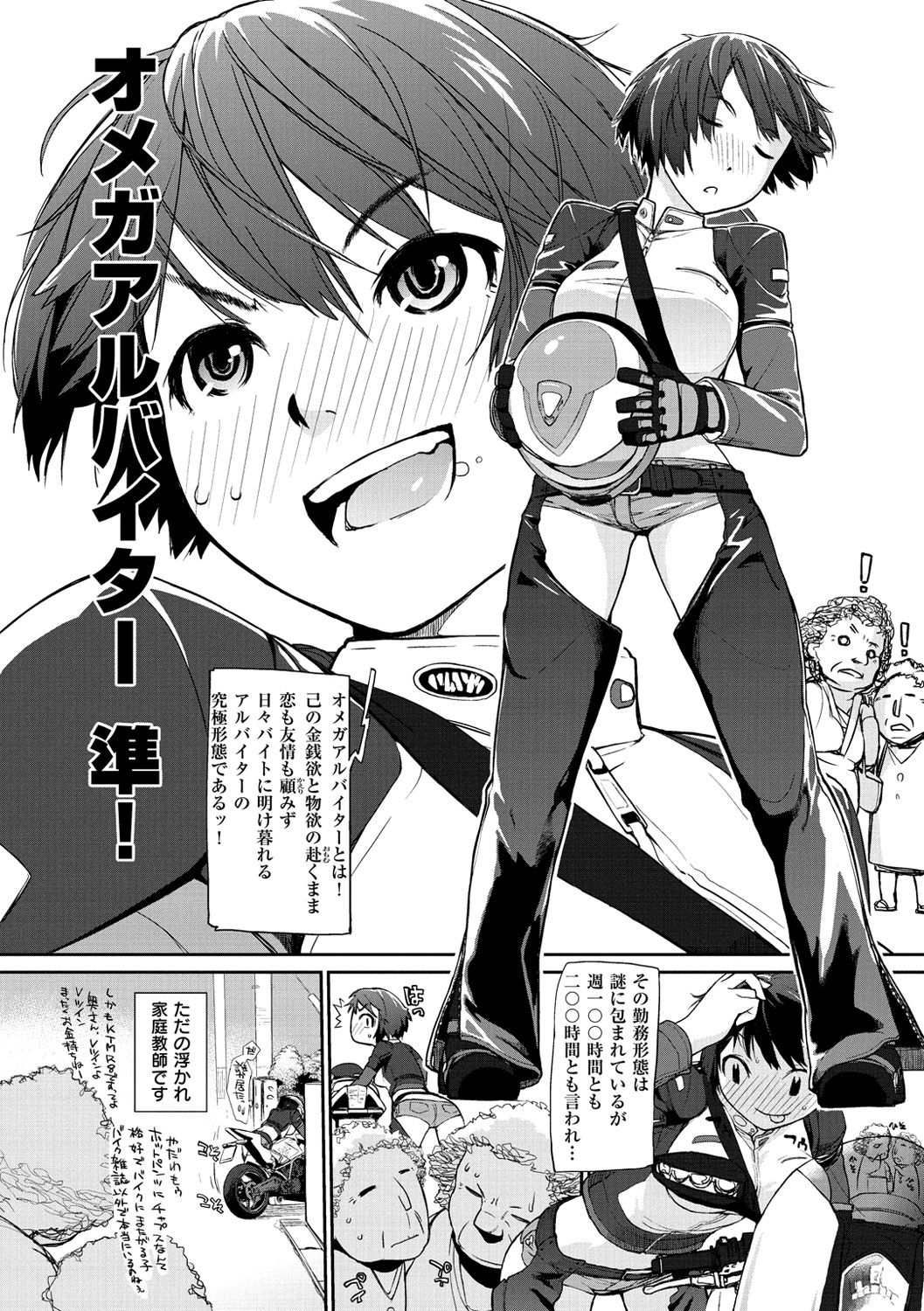 [Ash横島] ヲタ子さん(ほか) [DL版]