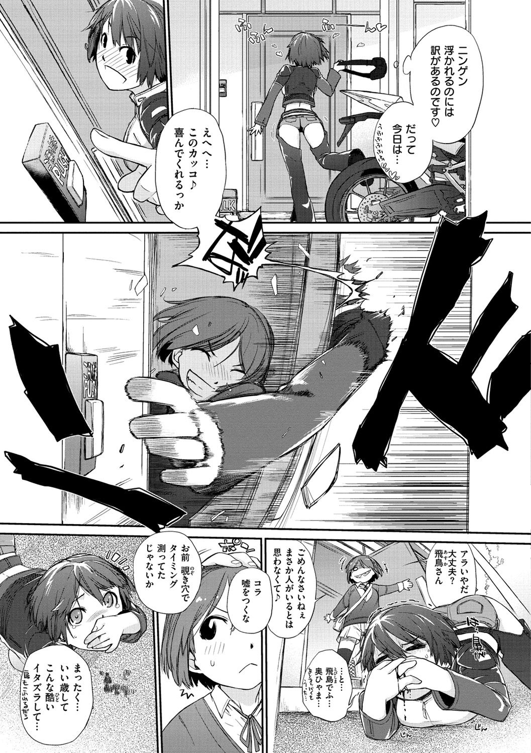 [Ash横島] ヲタ子さん(ほか) [DL版]