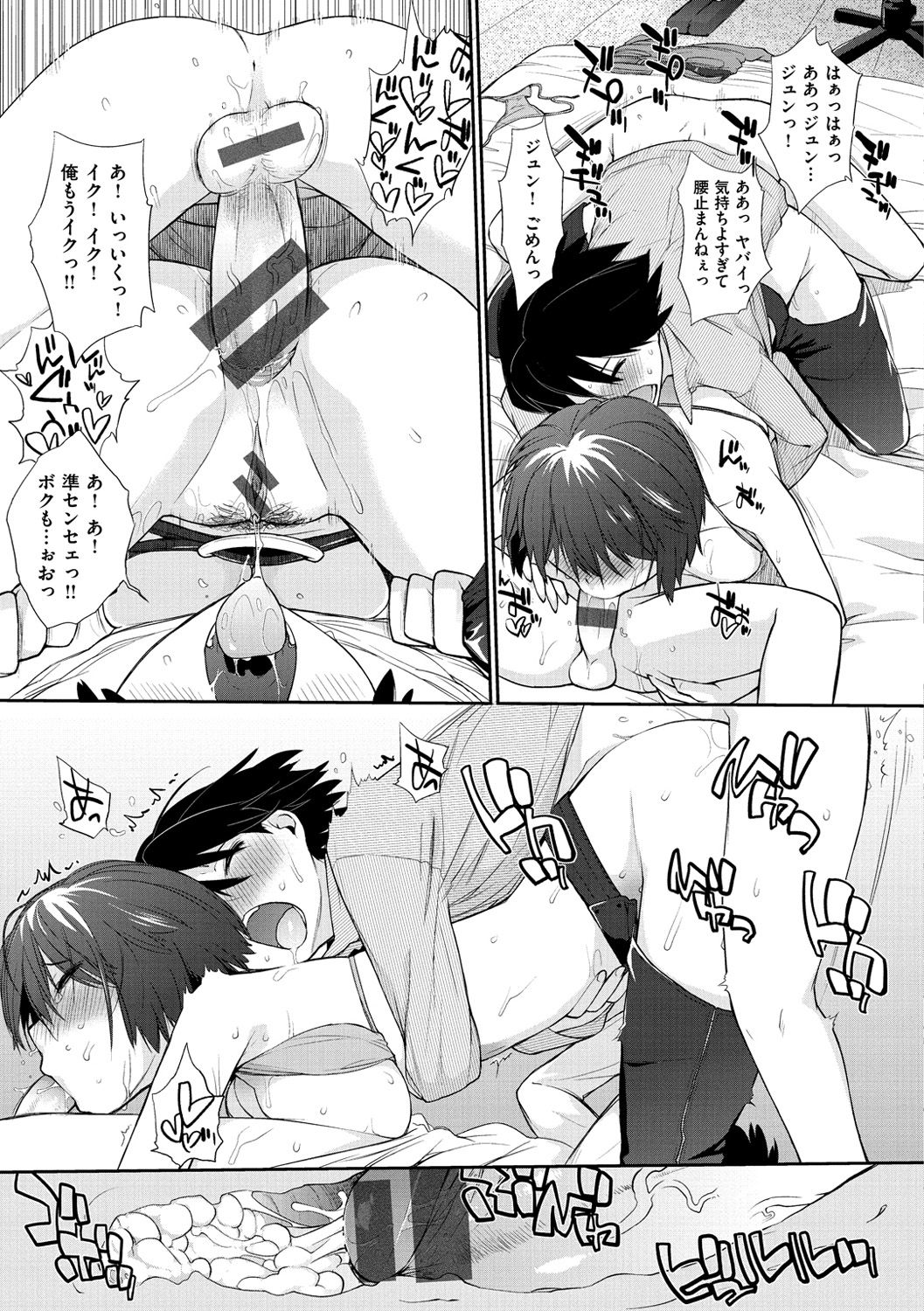 [Ash横島] ヲタ子さん(ほか) [DL版]