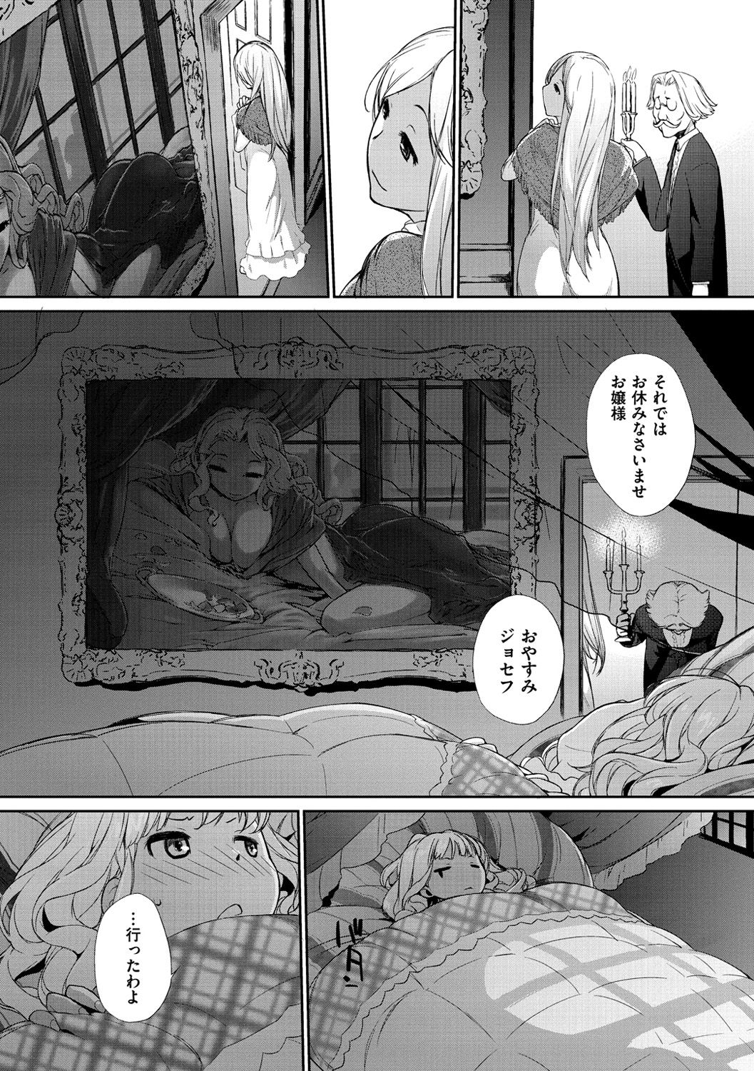 [Ash横島] ヲタ子さん(ほか) [DL版]