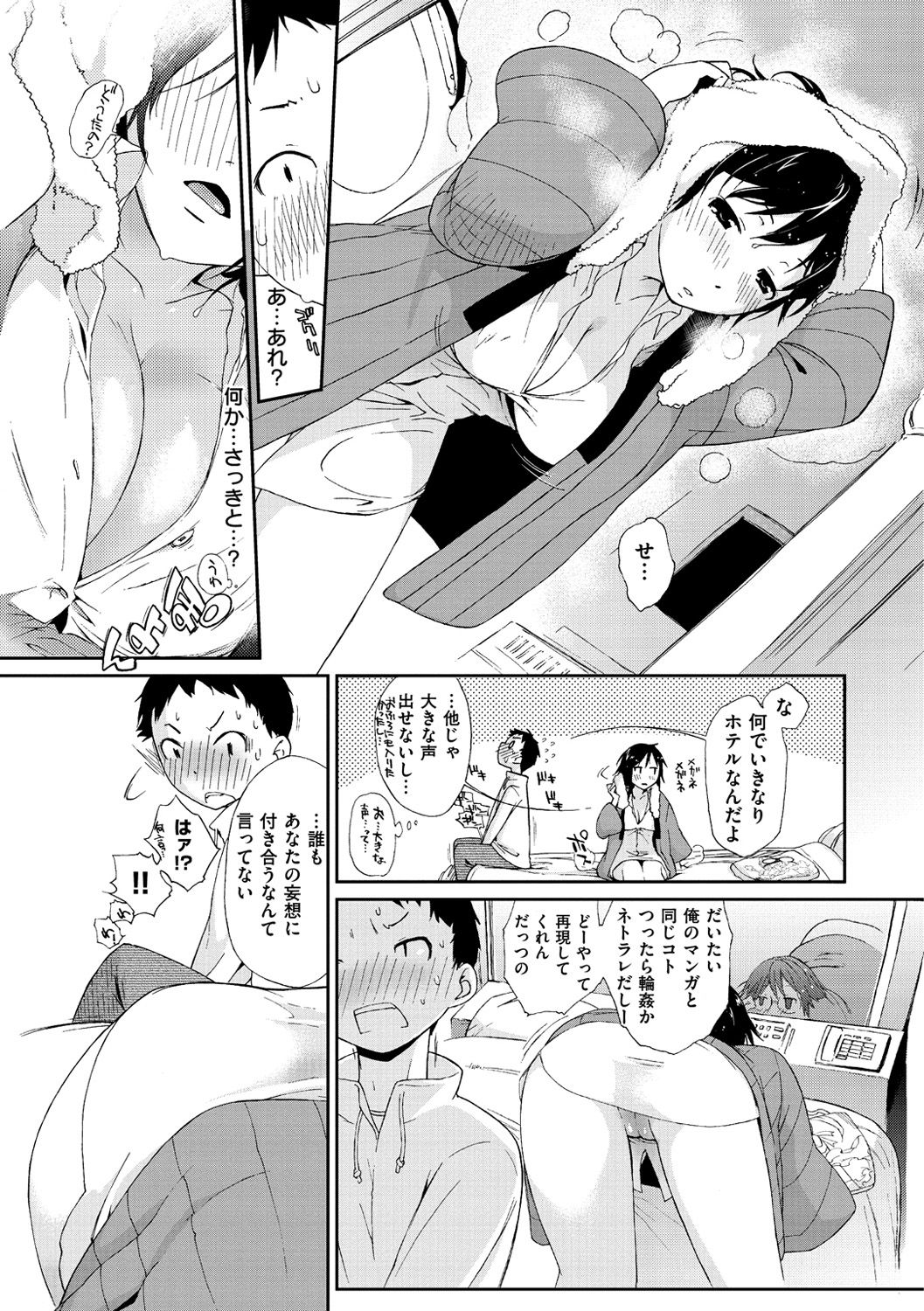 [Ash横島] ヲタ子さん(ほか) [DL版]