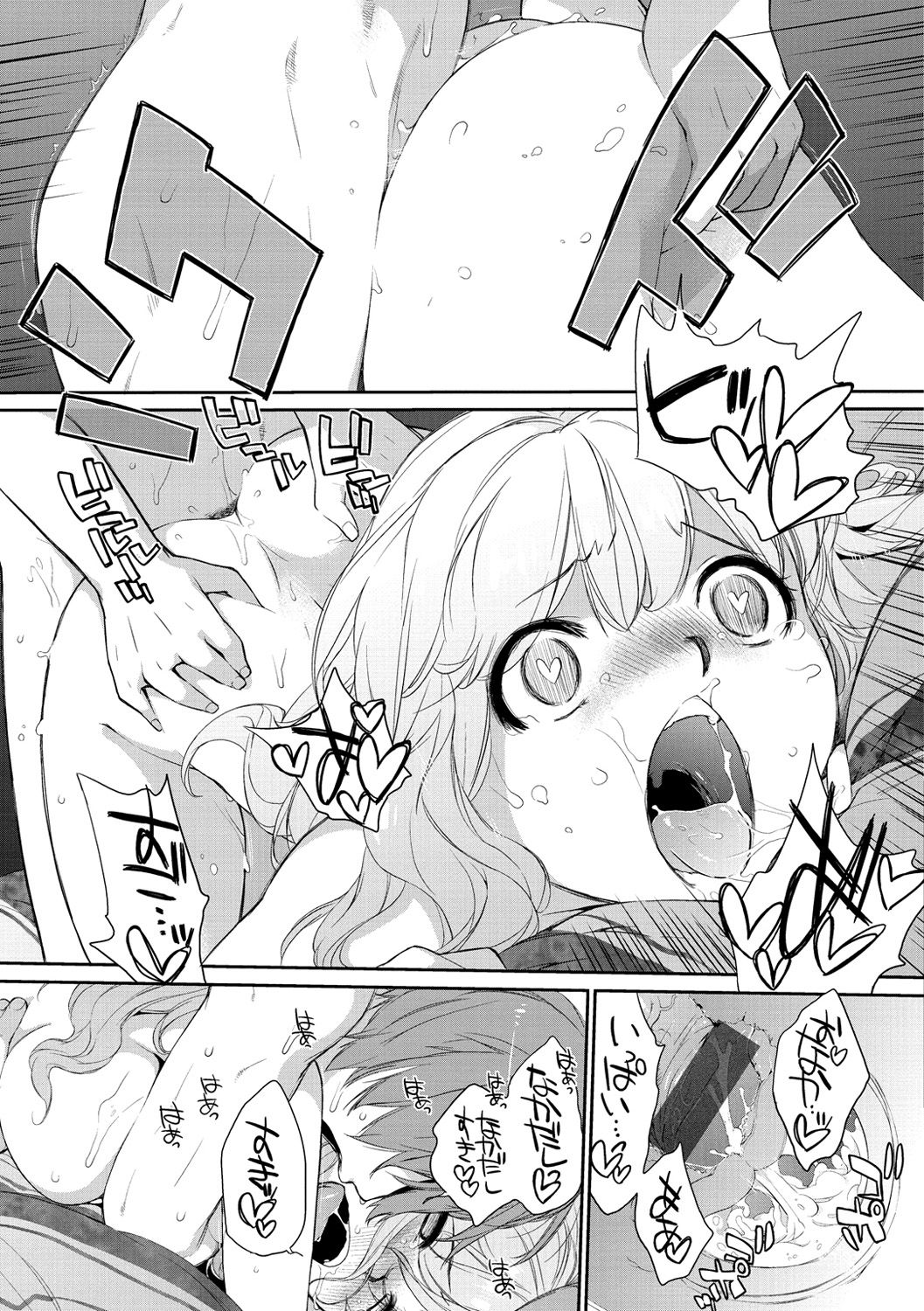 [Ash横島] ヲタ子さん(ほか) [DL版]