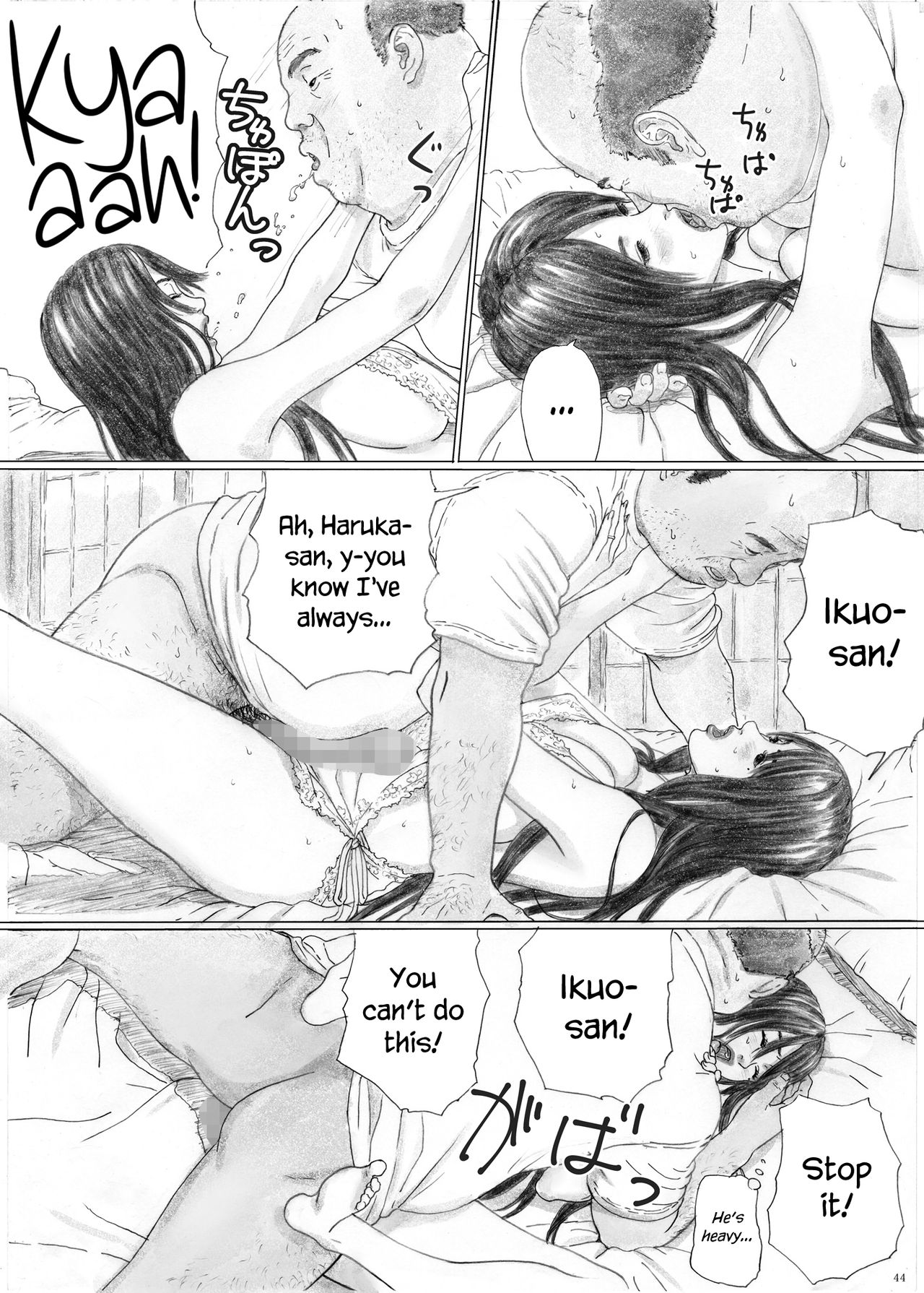 [YAKIYAMA LINE (カルーア鈴木)] 淫欲の棲家1 [英訳] [DL版]