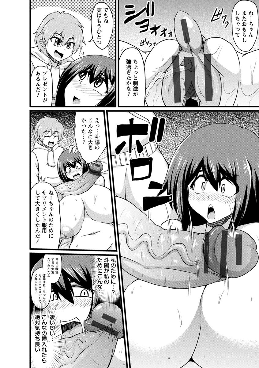 [英戦] ビンビンチチクリアクメ [DL版]