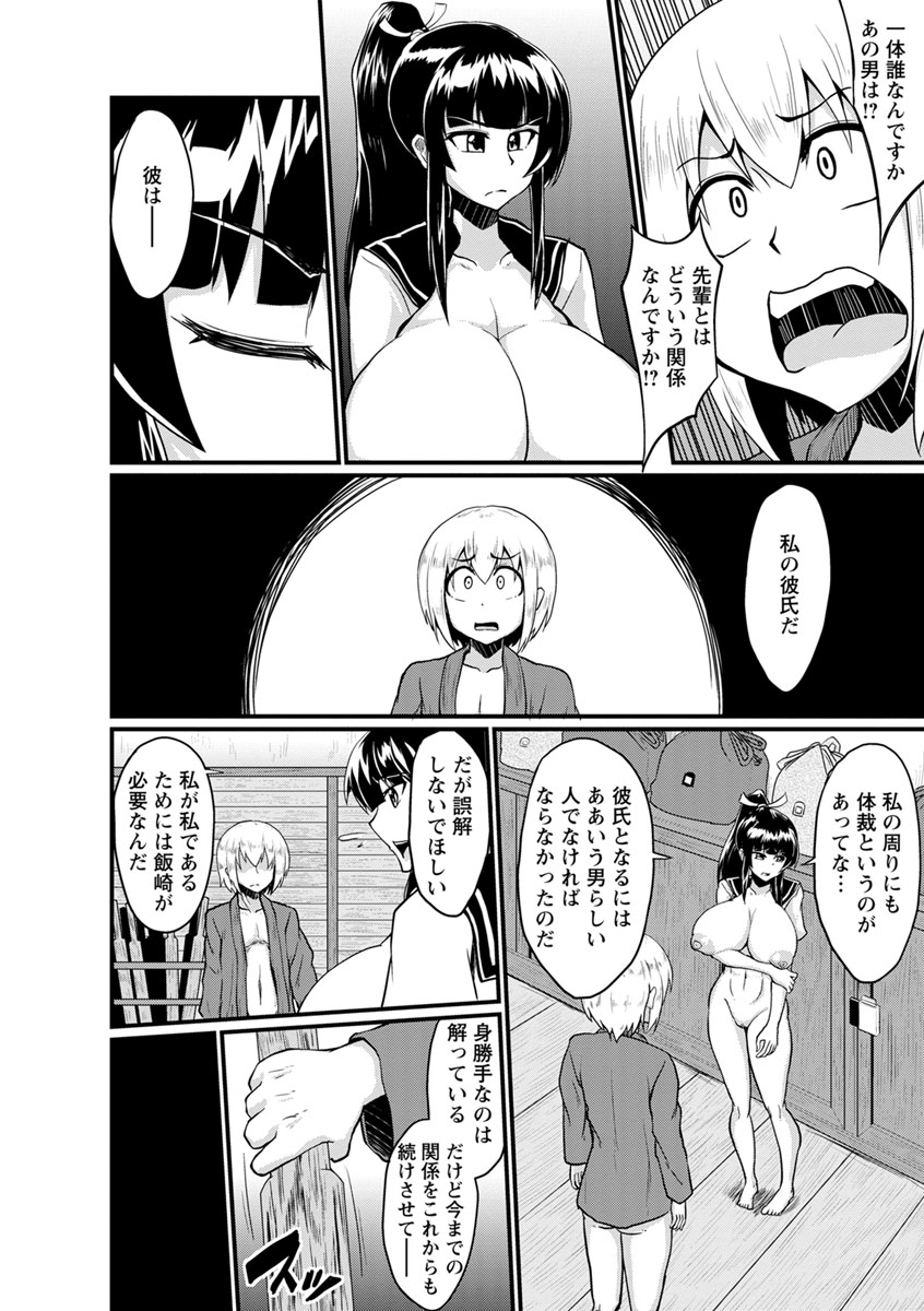 [英戦] ビンビンチチクリアクメ [DL版]