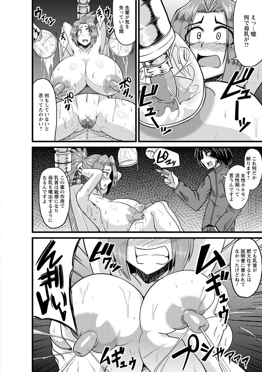 [英戦] ビンビンチチクリアクメ [DL版]