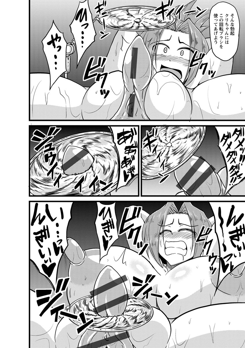 [英戦] ビンビンチチクリアクメ [DL版]