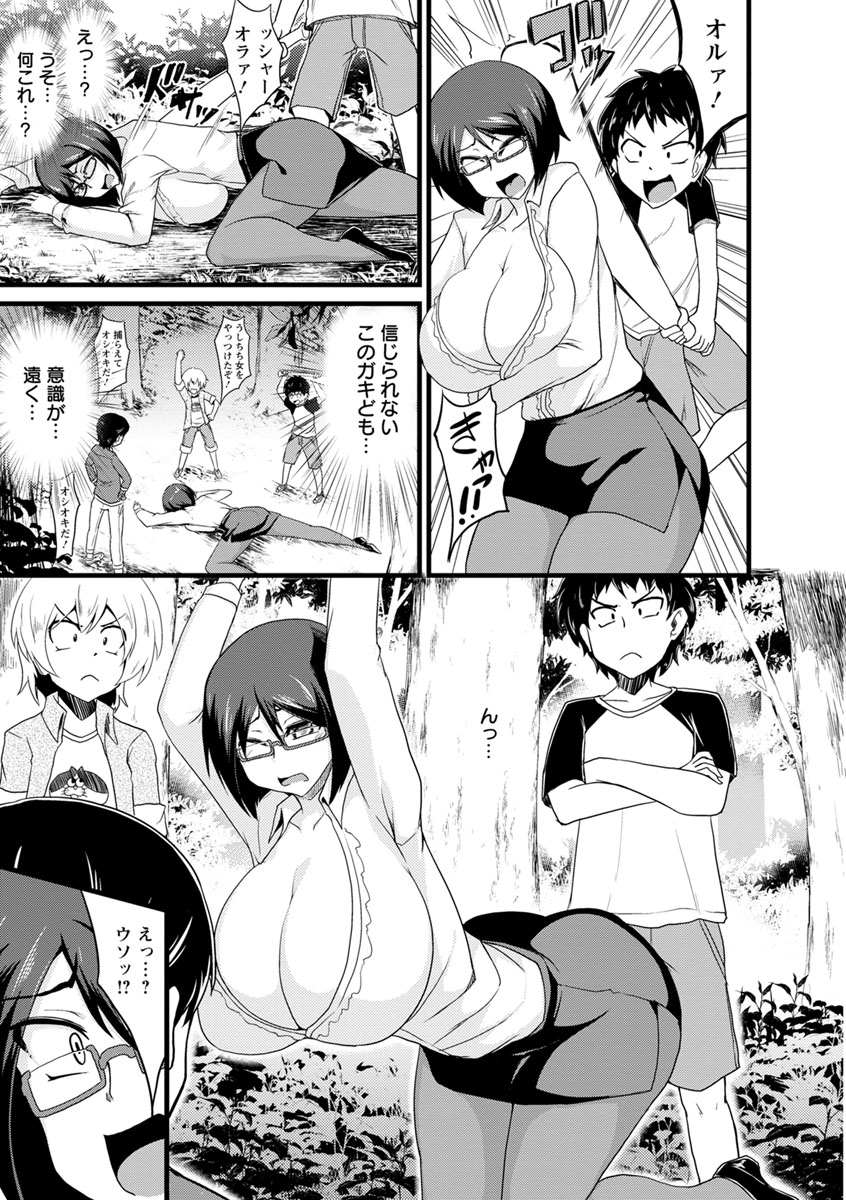 [英戦] ビンビンチチクリアクメ [DL版]