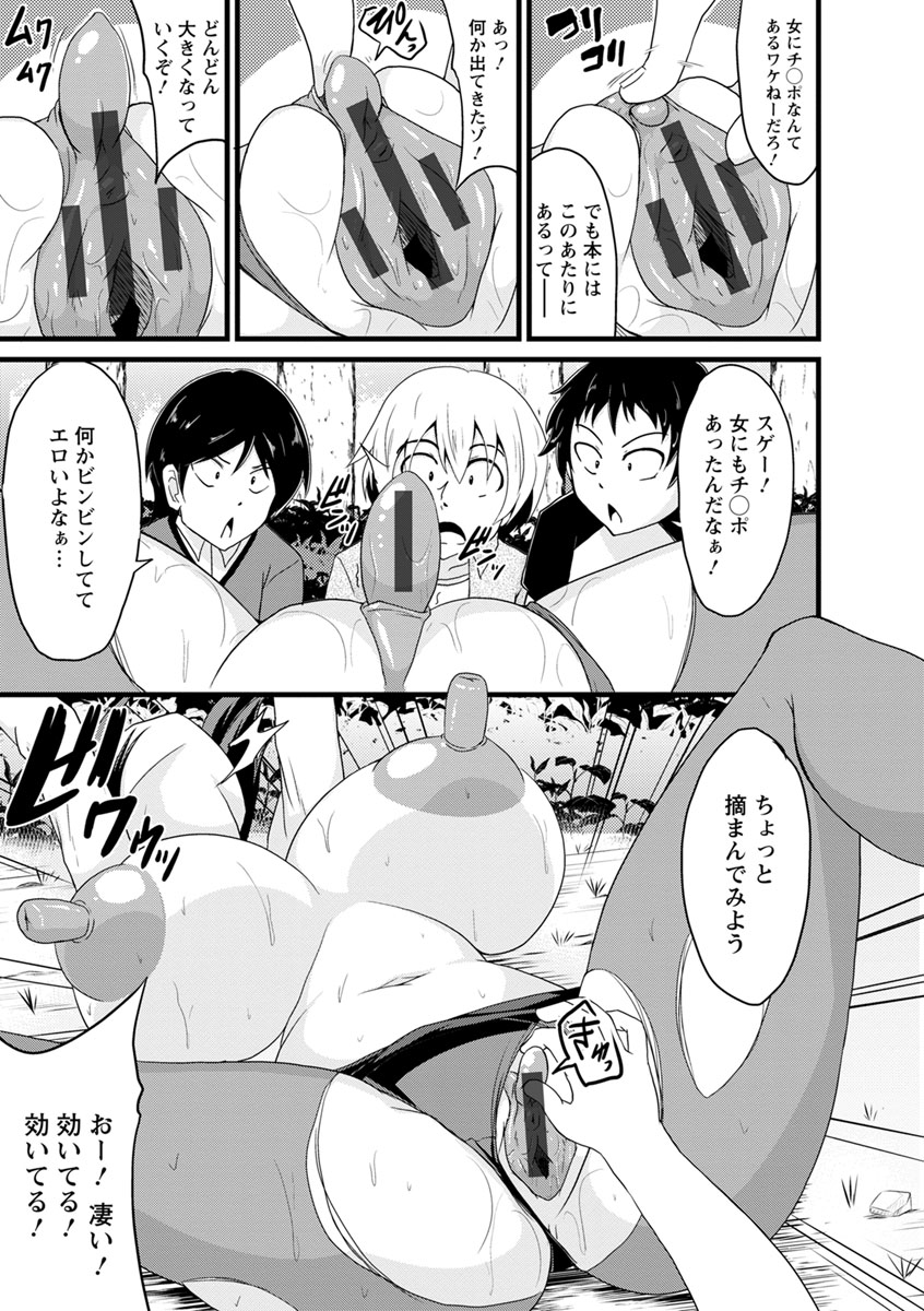 [英戦] ビンビンチチクリアクメ [DL版]