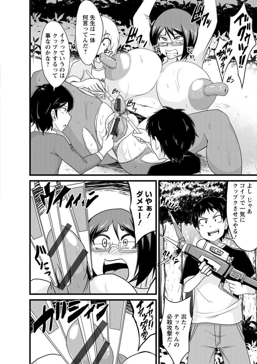 [英戦] ビンビンチチクリアクメ [DL版]