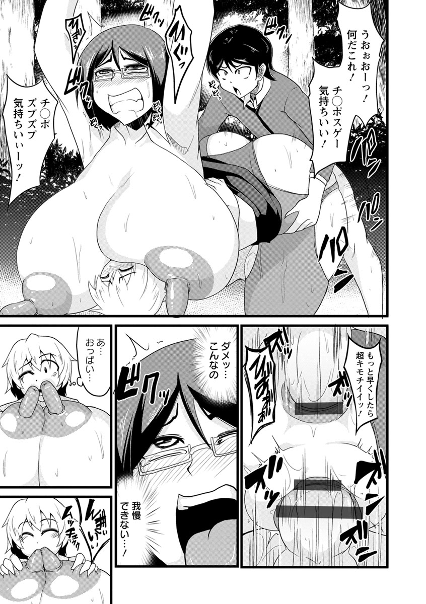 [英戦] ビンビンチチクリアクメ [DL版]