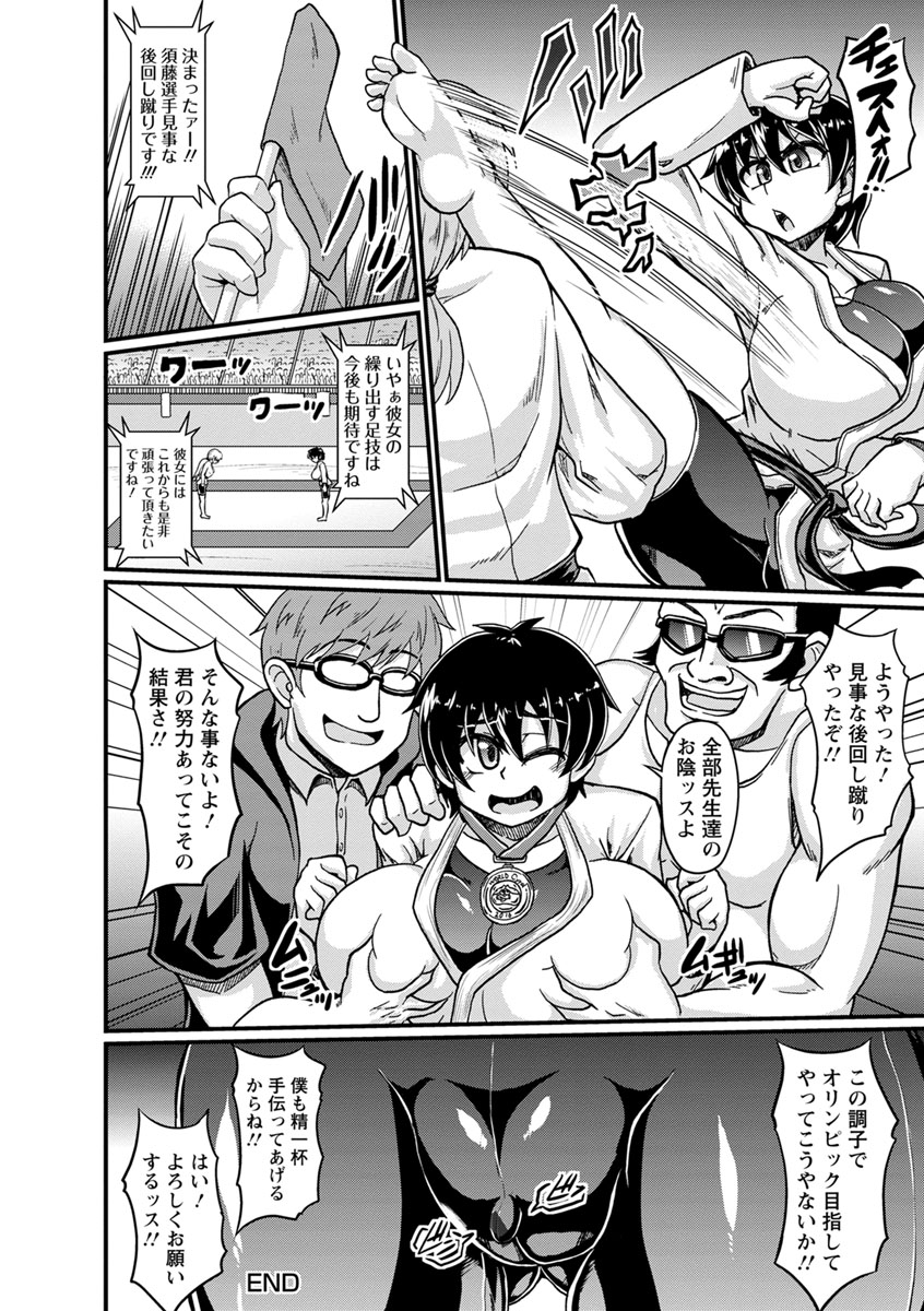 [英戦] ビンビンチチクリアクメ [DL版]