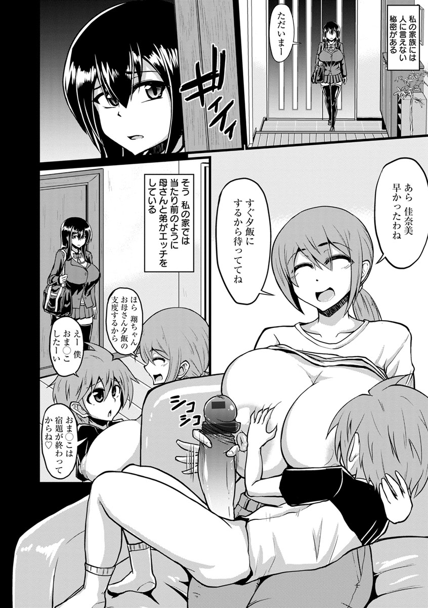 [英戦] ビンビンチチクリアクメ [DL版]