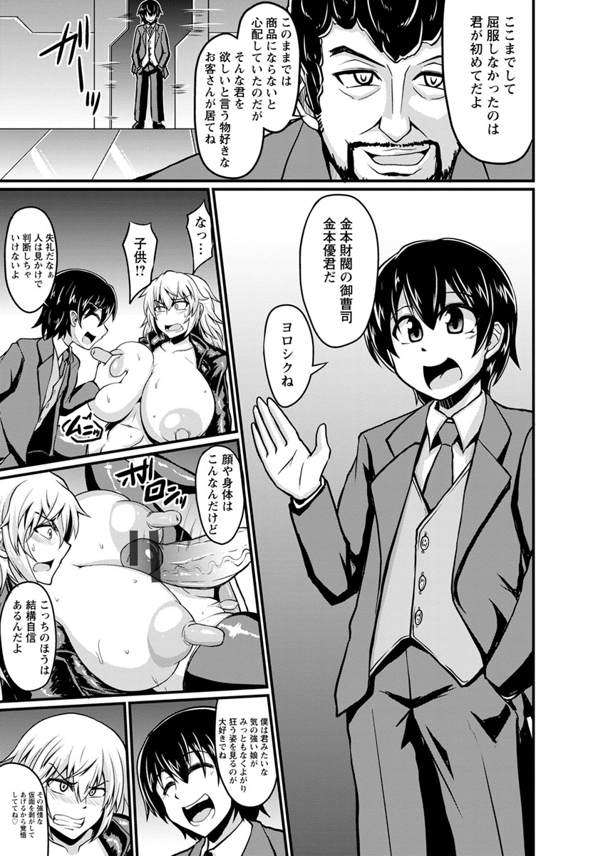 [英戦] ビンビンチチクリアクメ [DL版]