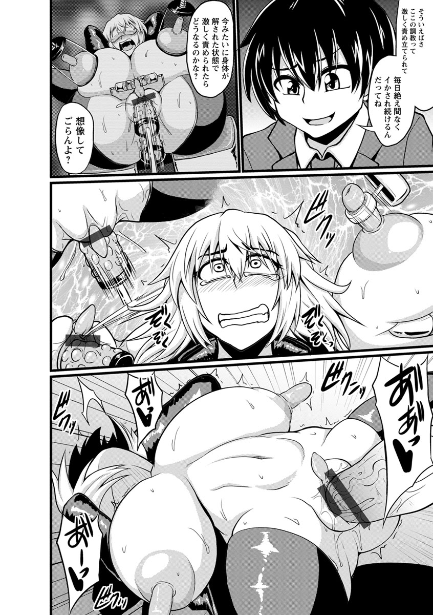 [英戦] ビンビンチチクリアクメ [DL版]