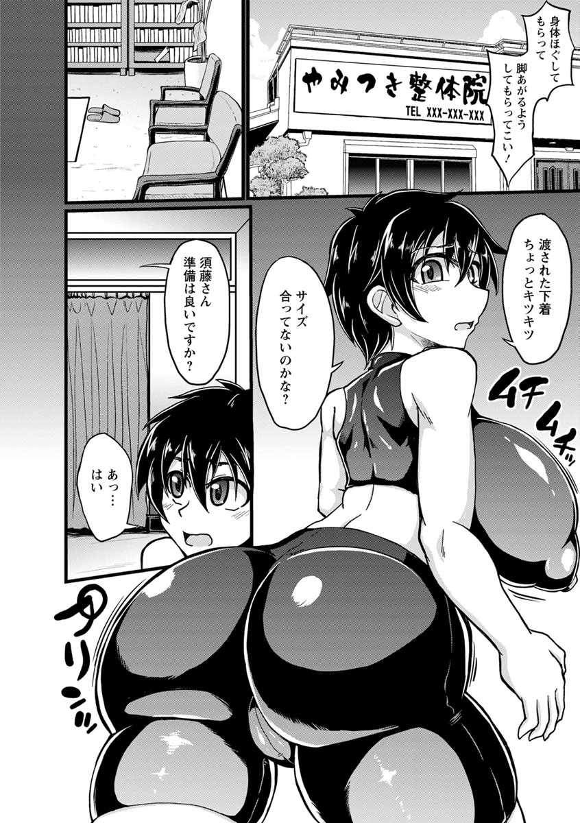 [英戦] ビンビンチチクリアクメ [DL版]