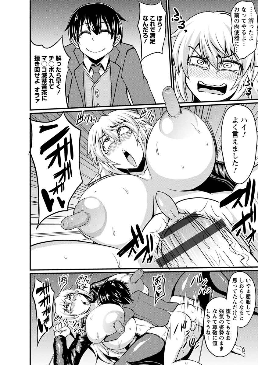 [英戦] ビンビンチチクリアクメ [DL版]