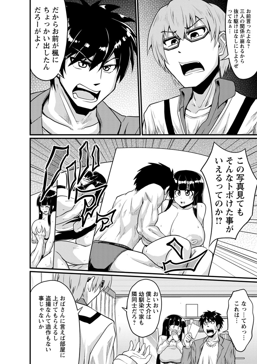 [英戦] ビンビンチチクリアクメ [DL版]