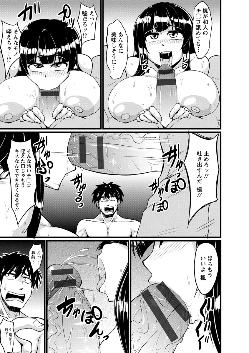 [英戦] ビンビンチチクリアクメ [DL版]