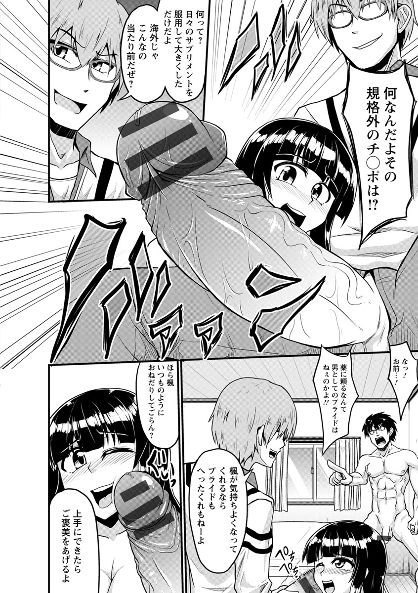 [英戦] ビンビンチチクリアクメ [DL版]