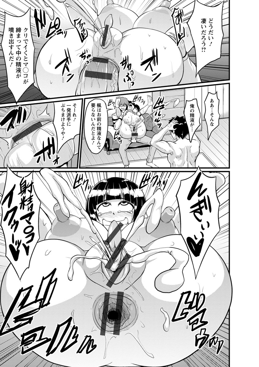 [英戦] ビンビンチチクリアクメ [DL版]