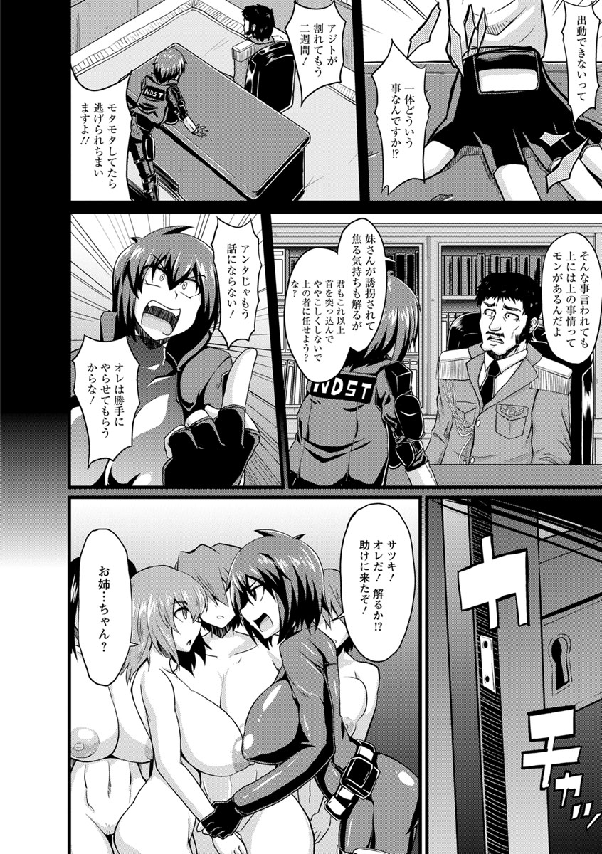 [英戦] ビンビンチチクリアクメ [DL版]