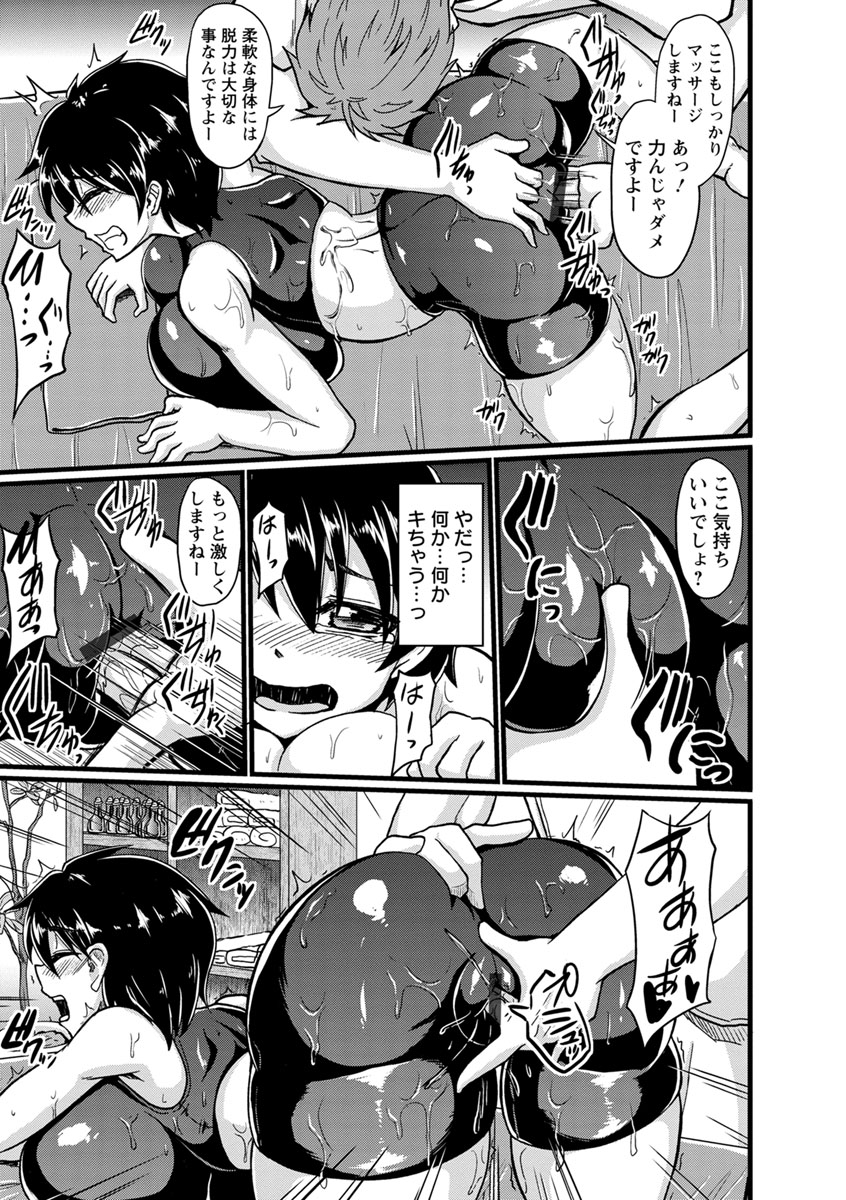 [英戦] ビンビンチチクリアクメ [DL版]