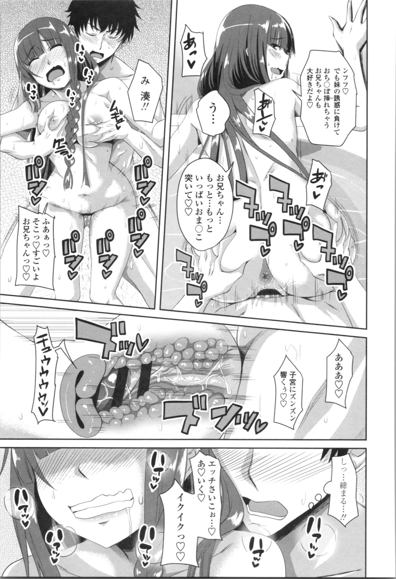 [アーセナル] 膣穴あそび