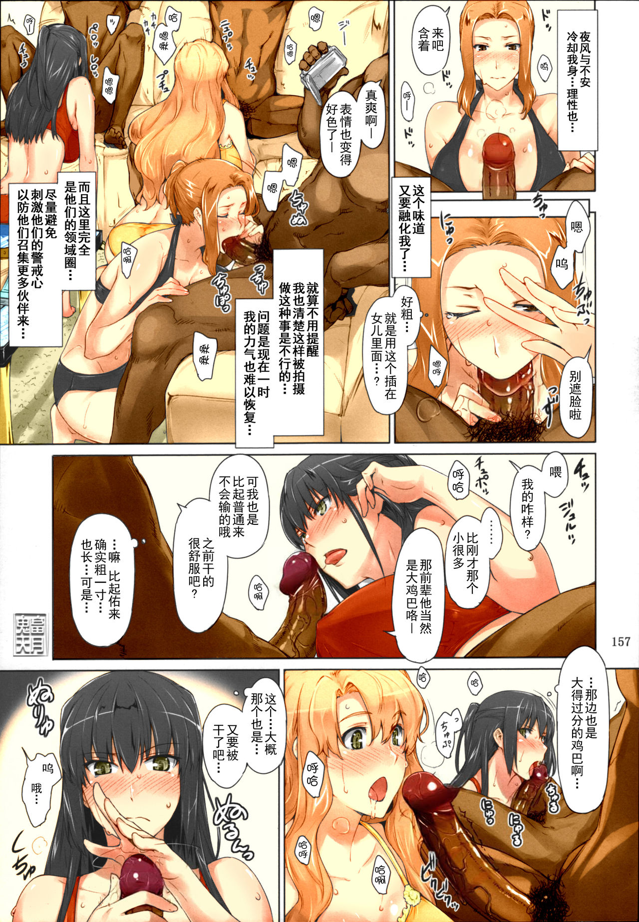 (C86) [MTSP (Jin)] 橘さん家ノ男性事情 まとめ版 [中国翻訳] [カラー化] [無修正]