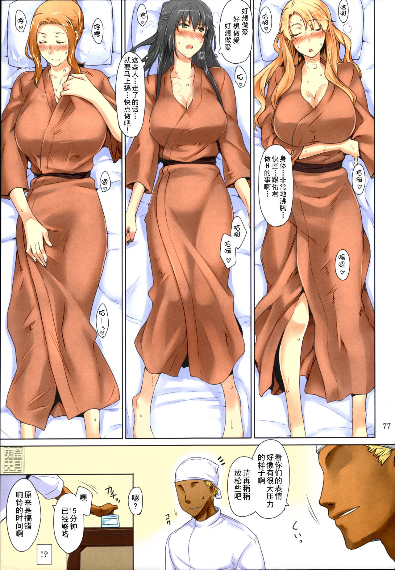 (C86) [MTSP (Jin)] 橘さん家ノ男性事情 まとめ版 [中国翻訳] [カラー化] [無修正]